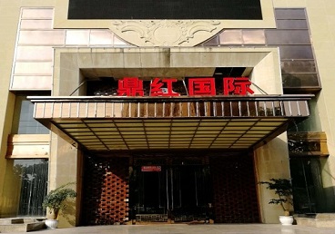义马商务KTV真空哪家最开放-鼎红国际KTV消费价格玩乐点评
