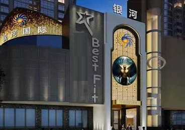 义马KTV荤台花场公主服务好-银河国际KTV花场消费点评